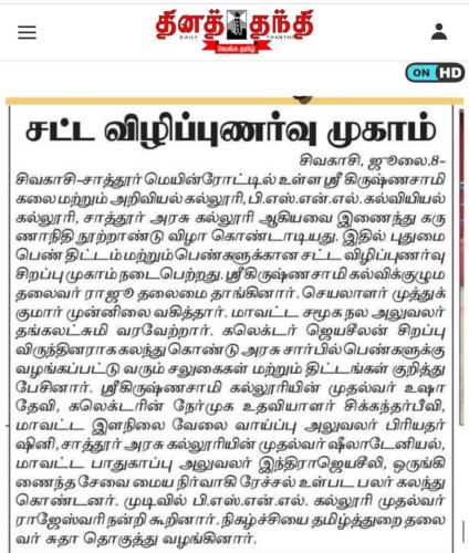 Legal Awareness Programme